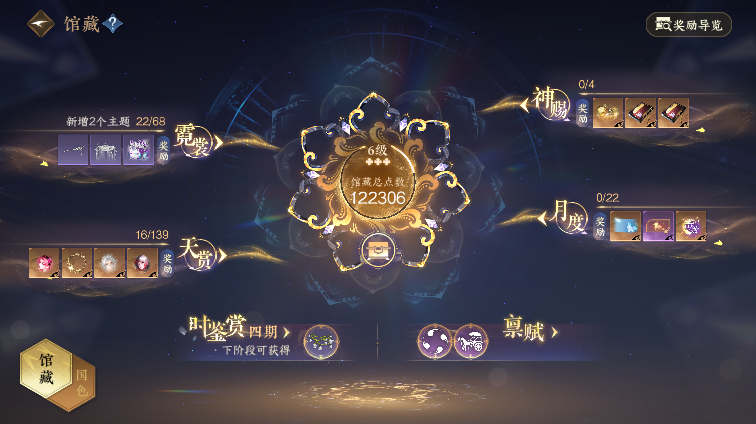 NSHWO319524逆水寒手游账号详情图5