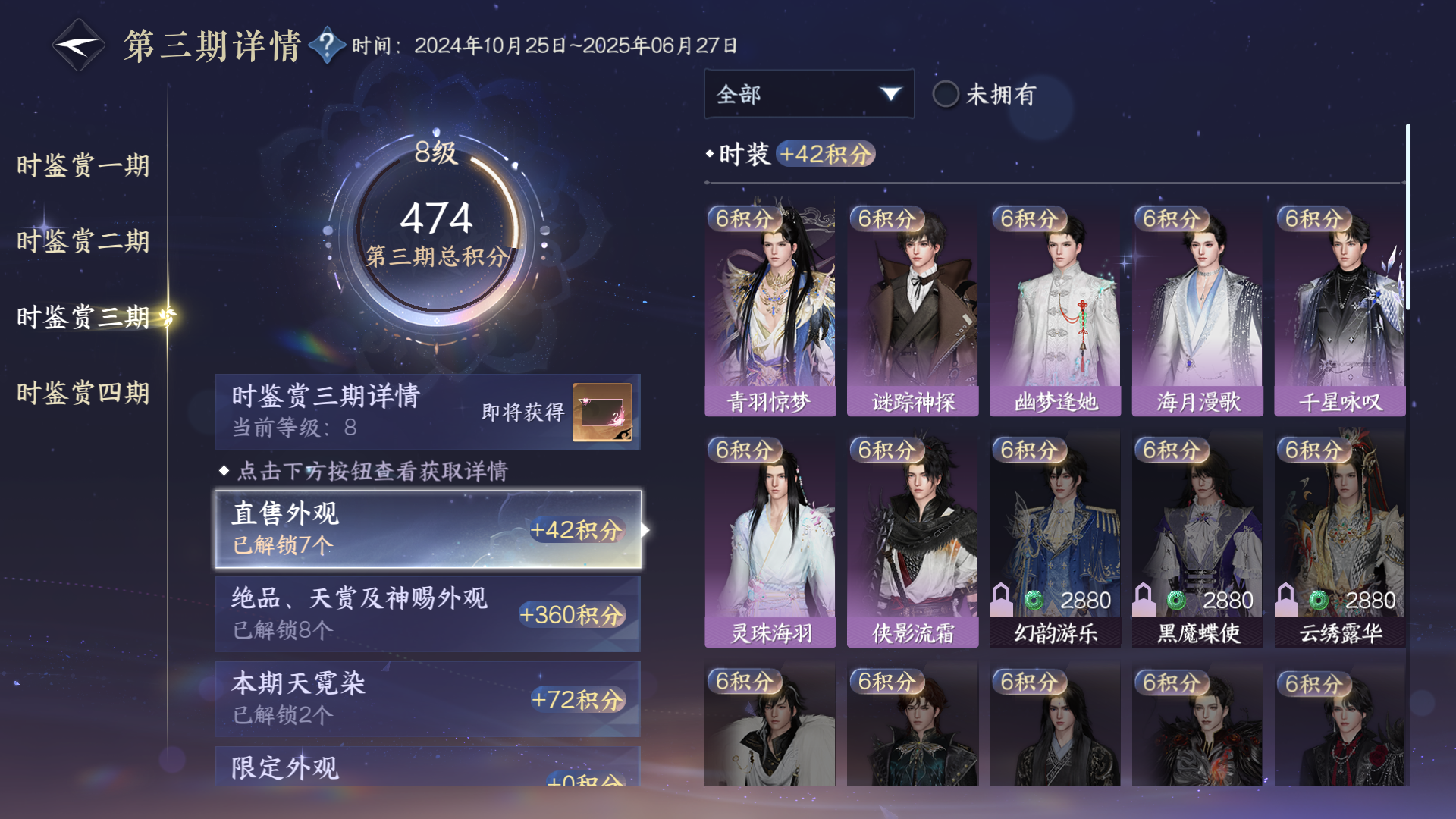 NSHWO319579逆水寒手游账号详情图40 NSHWO319579逆水寒手游账号详情图40