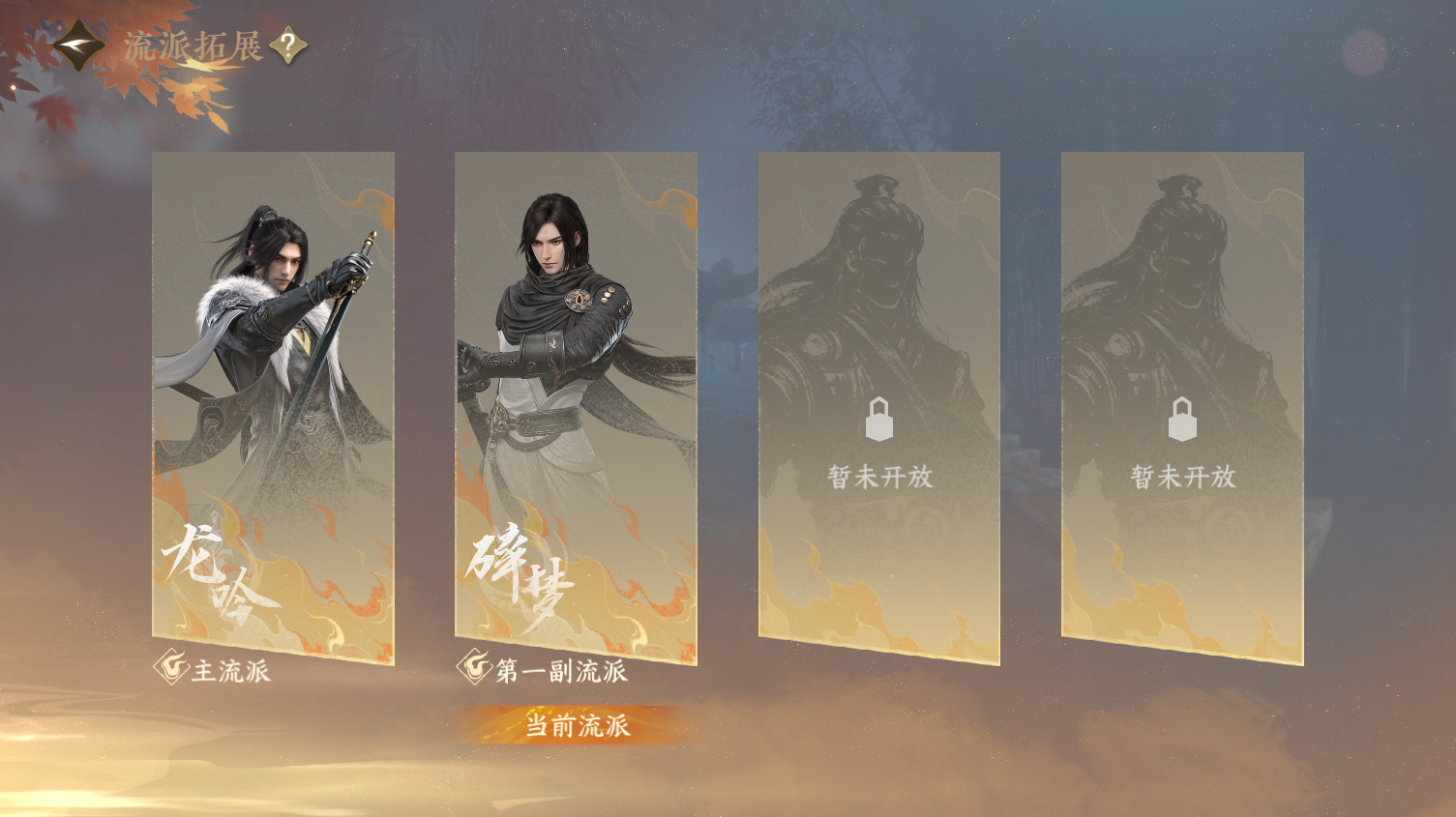 NSHWO319517逆水寒手游账号详情图29 NSHWO319517逆水寒手游账号详情图29