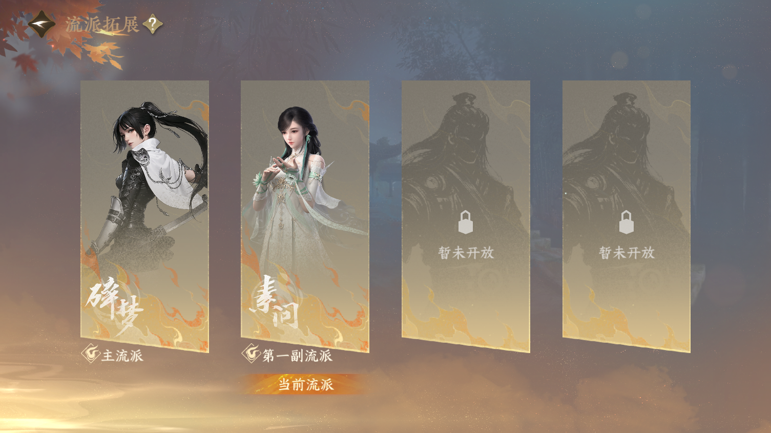 NSHWO319508逆水寒手游账号详情图39 NSHWO319508逆水寒手游账号详情图39