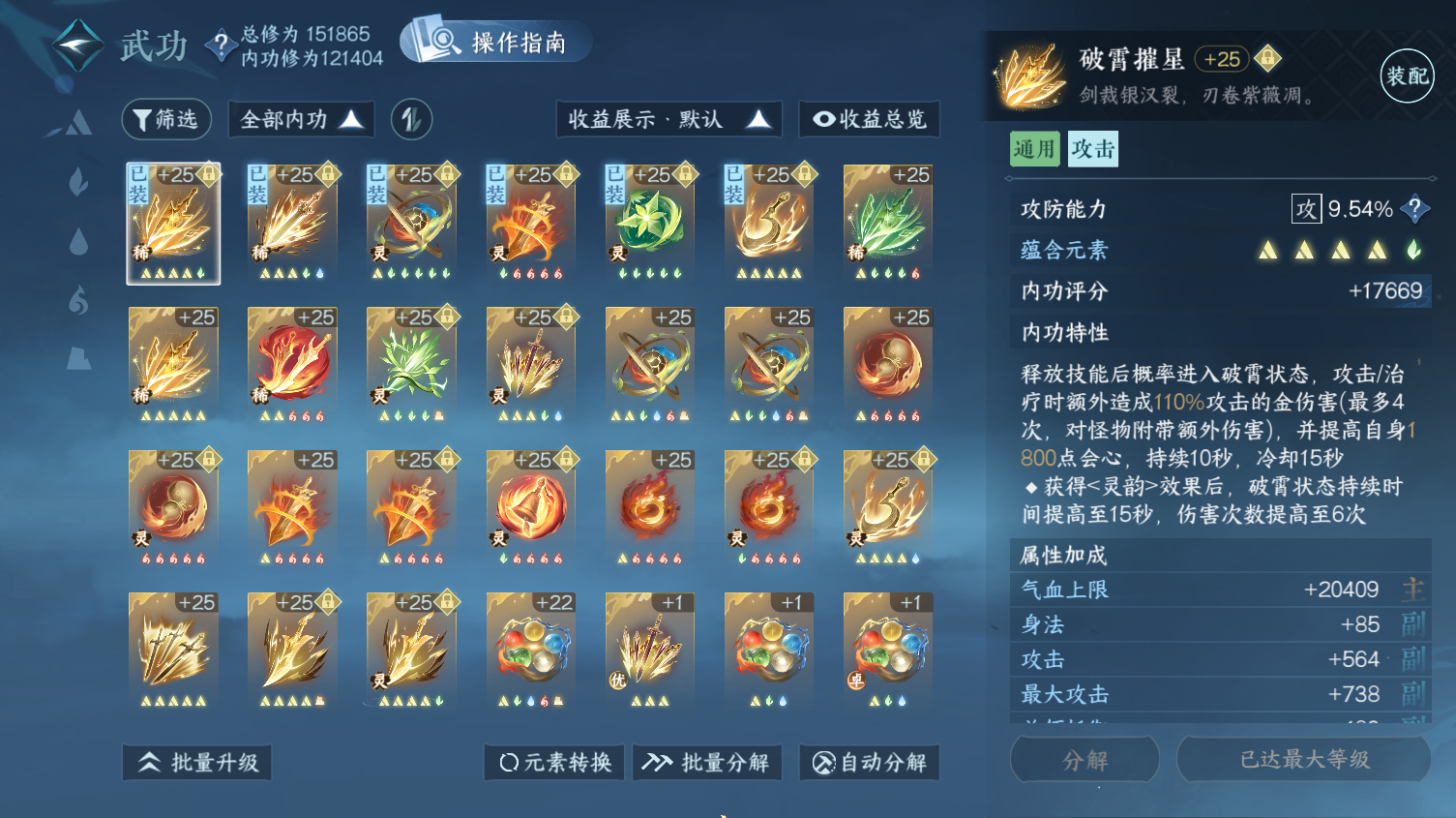 NSHWO319517逆水寒手游账号详情图19 NSHWO319517逆水寒手游账号详情图19
