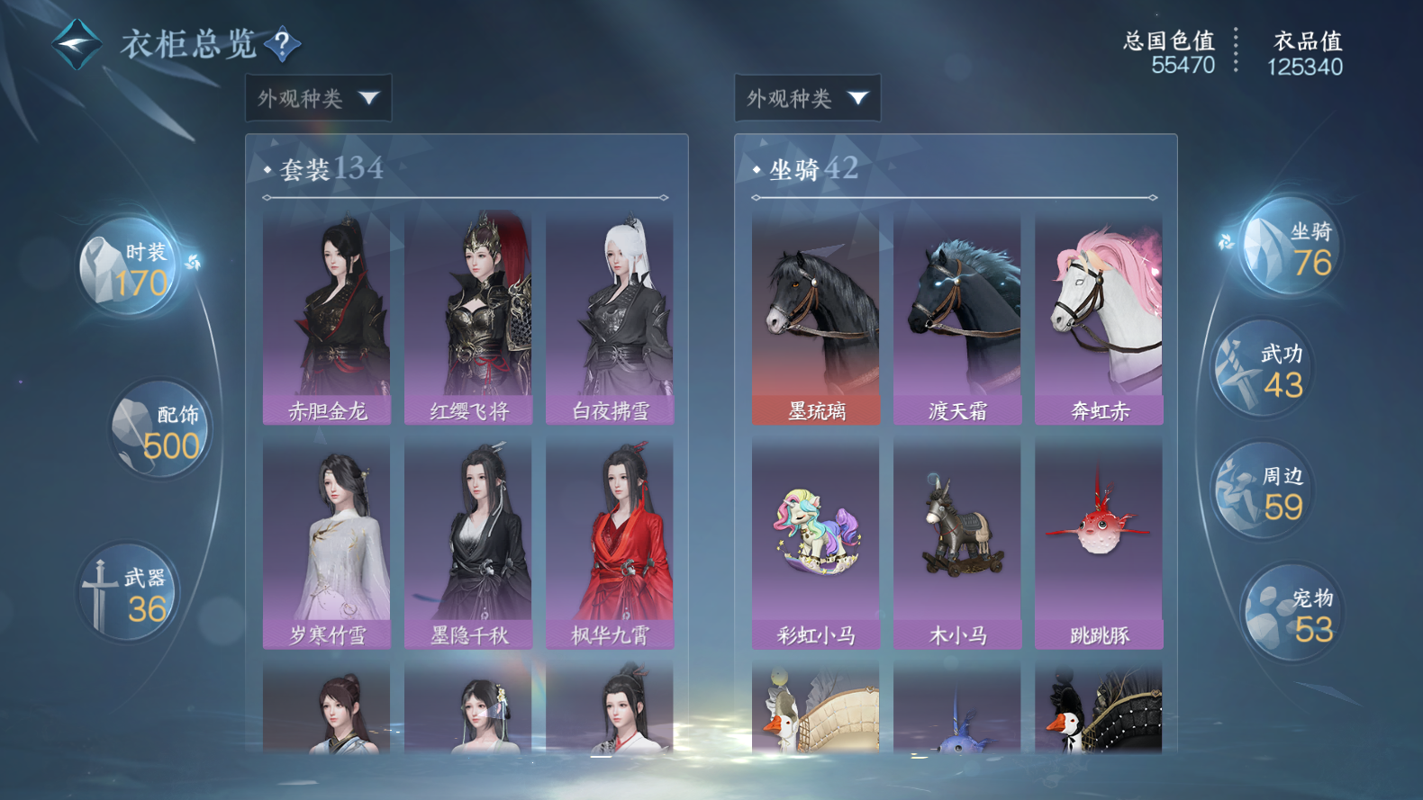 NSHWO319556逆水寒手游账号详情图35