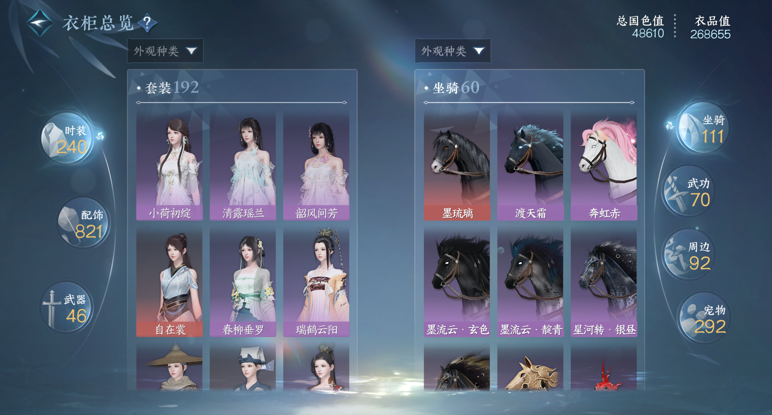 NSHWO319571逆水寒手游账号详情图32