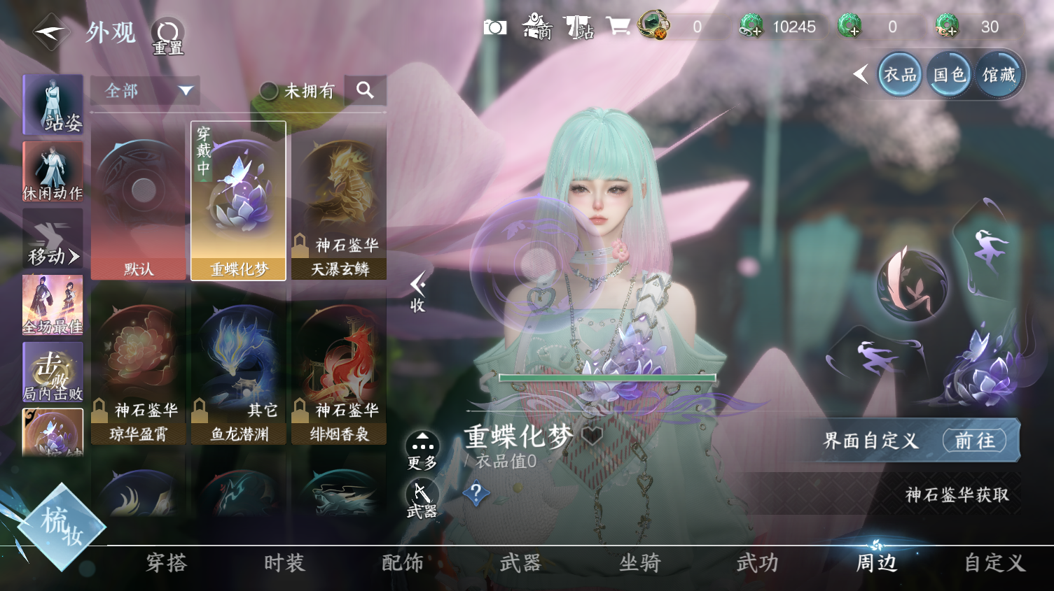 NSHWO319524逆水寒手游账号详情图20