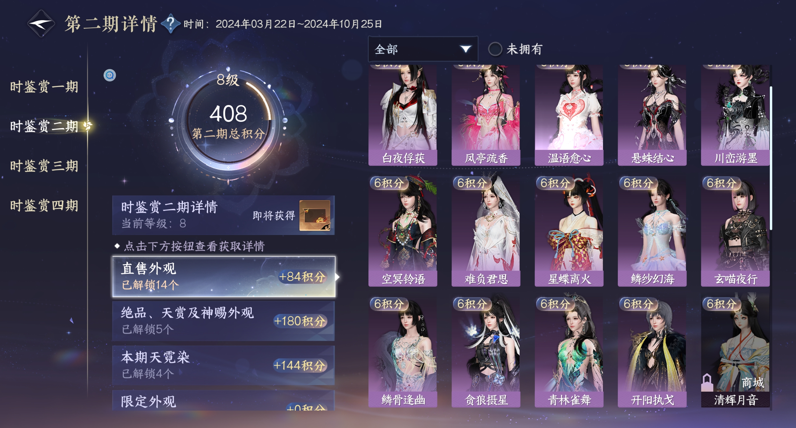 NSHWO319536逆水寒手游账号详情图41