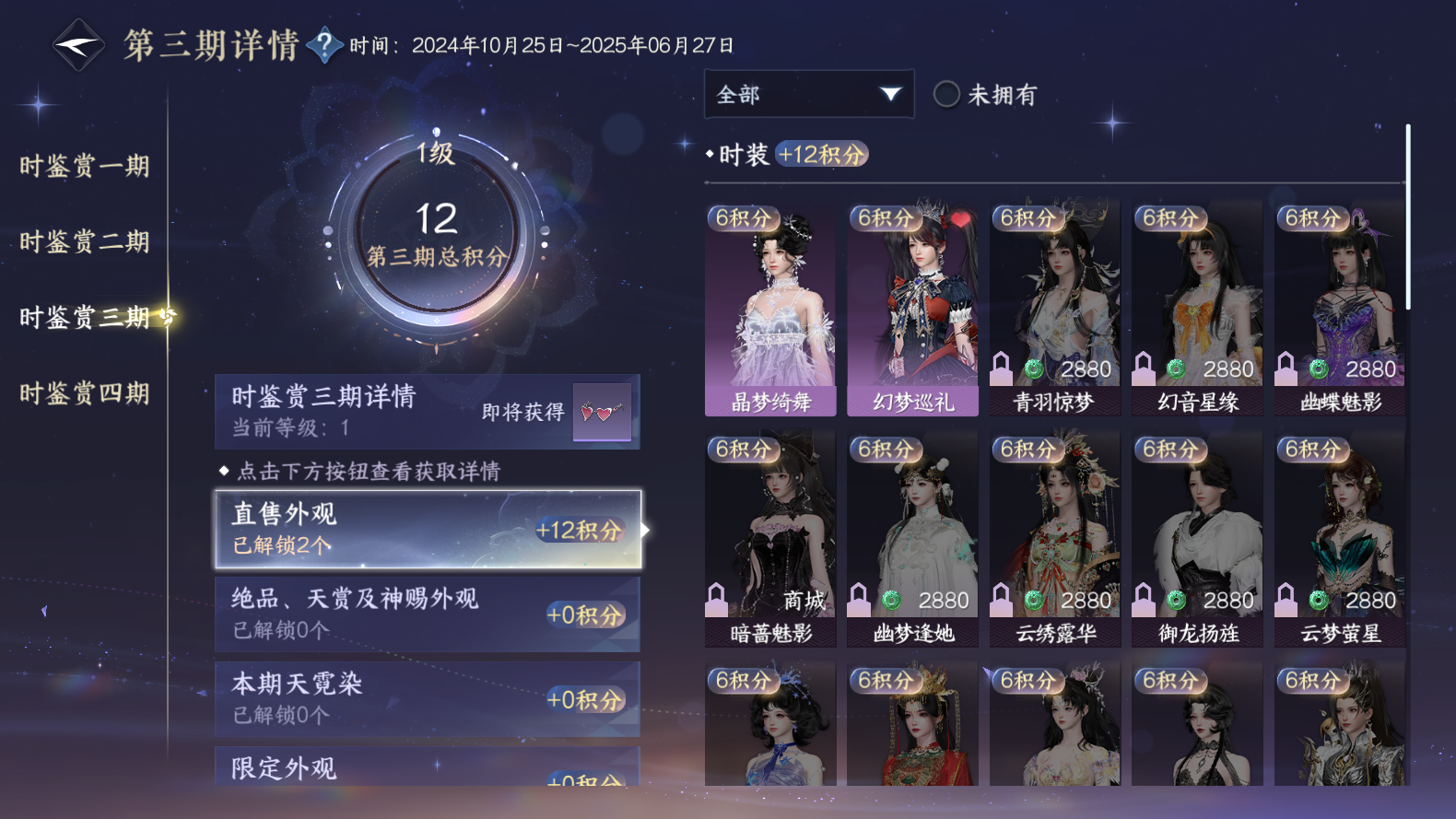NSHWO319552逆水寒手游账号详情图14 NSHWO319552逆水寒手游账号详情图14