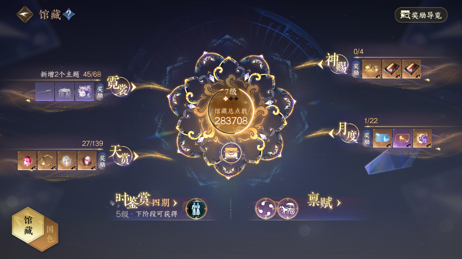 NSHWO319518逆水寒手游账号详情图5