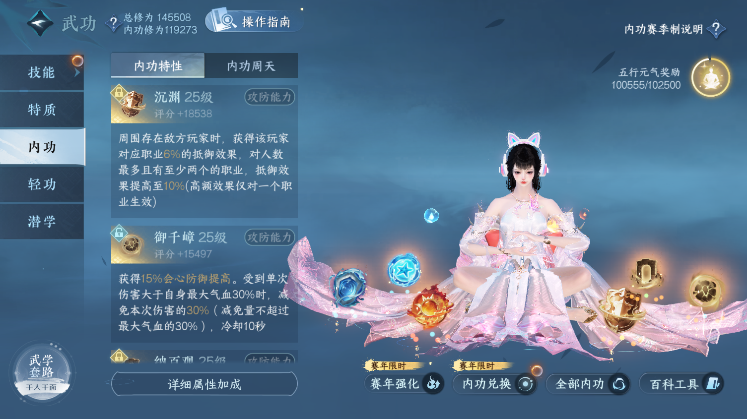 NSHWO319508逆水寒手游账号详情图24 NSHWO319508逆水寒手游账号详情图24
