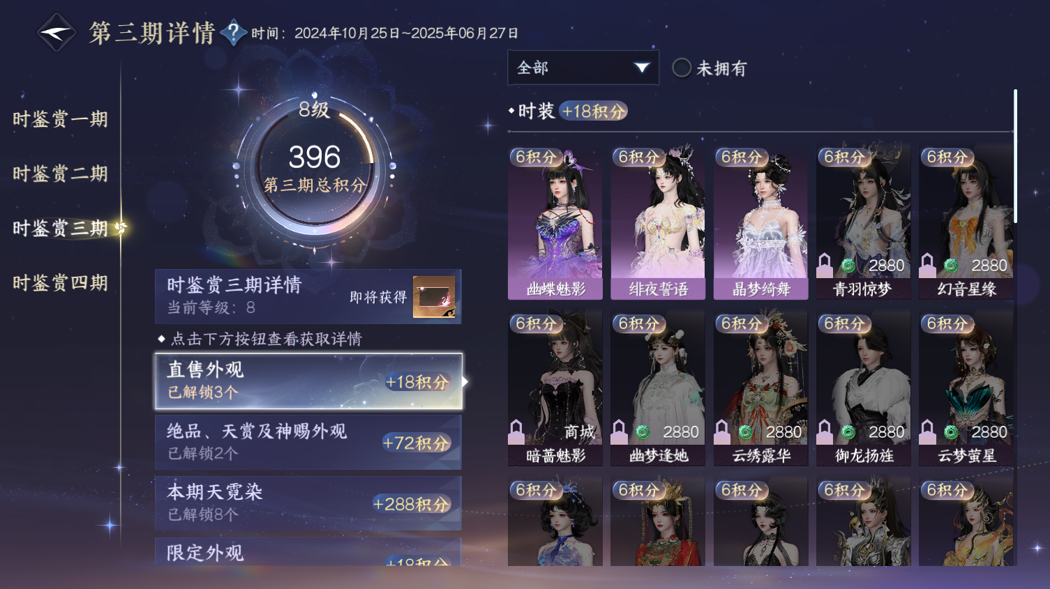 NSHWO319524逆水寒手游账号详情图14