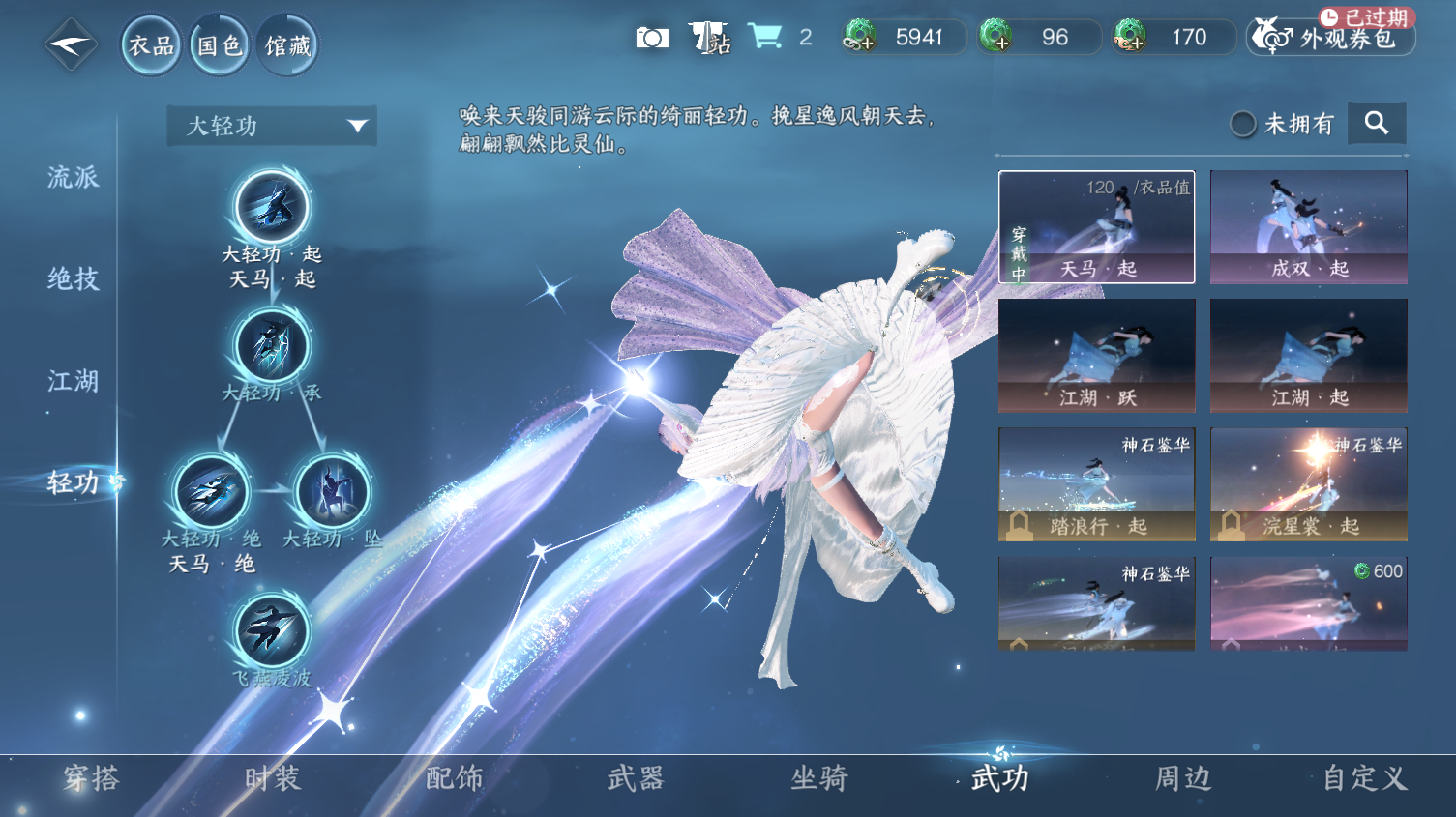 NSHWO319518逆水寒手游账号详情图31