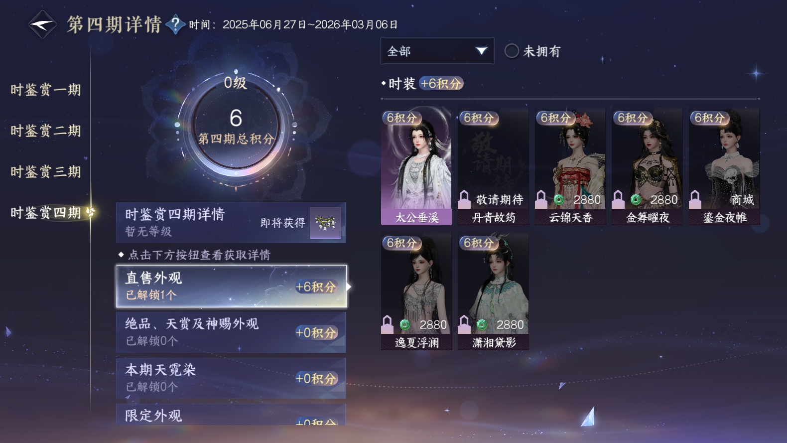 NSHWO319552逆水寒手游账号详情图13 NSHWO319552逆水寒手游账号详情图13