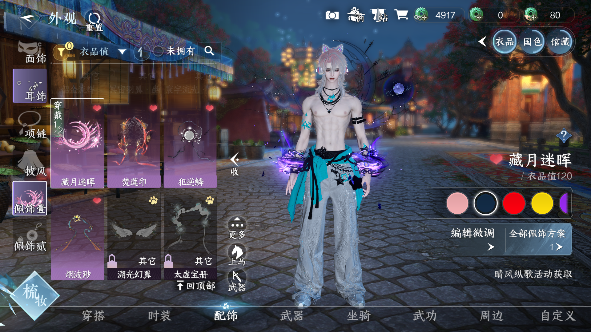 NSHWO319579逆水寒手游账号详情图29 NSHWO319579逆水寒手游账号详情图29