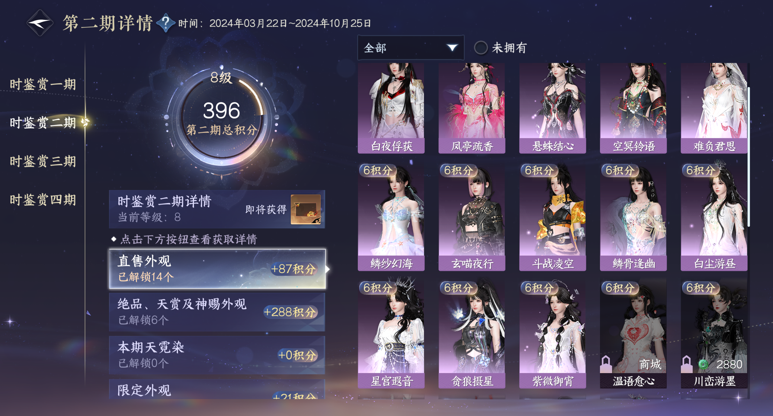 NSHWO319580逆水寒手游账号详情图28 NSHWO319580逆水寒手游账号详情图28