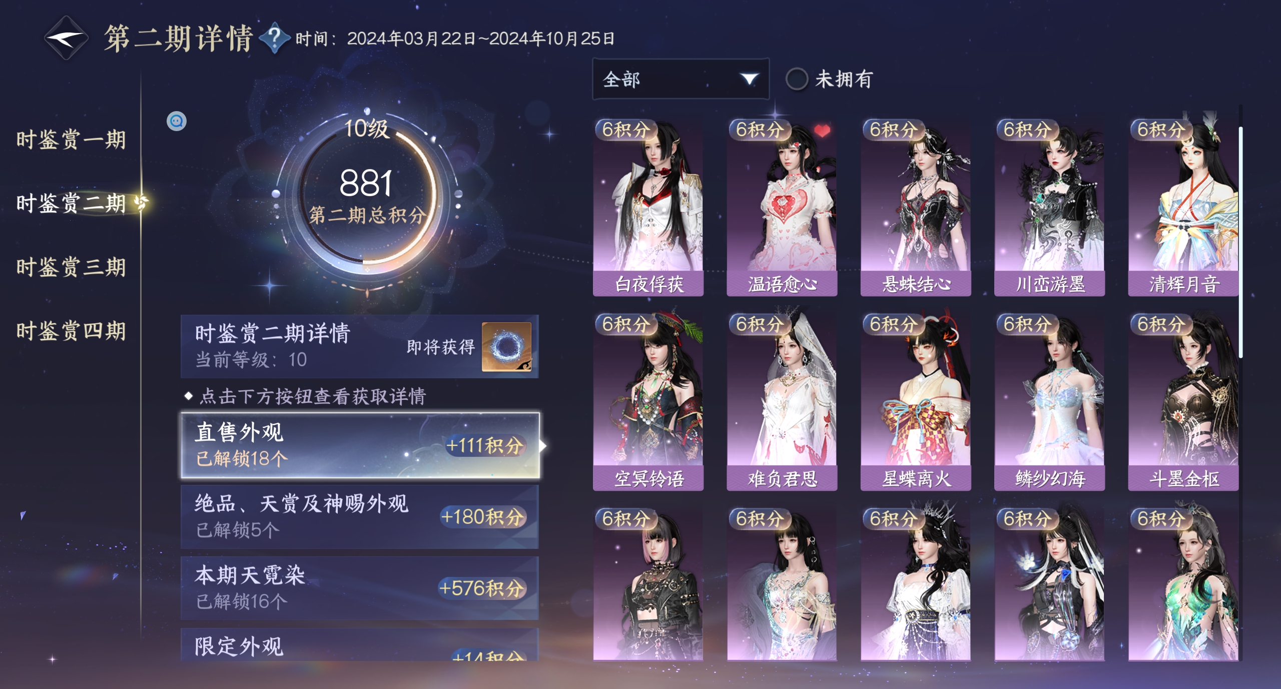 NSHWO319528逆水寒手游账号详情图33 NSHWO319528逆水寒手游账号详情图33