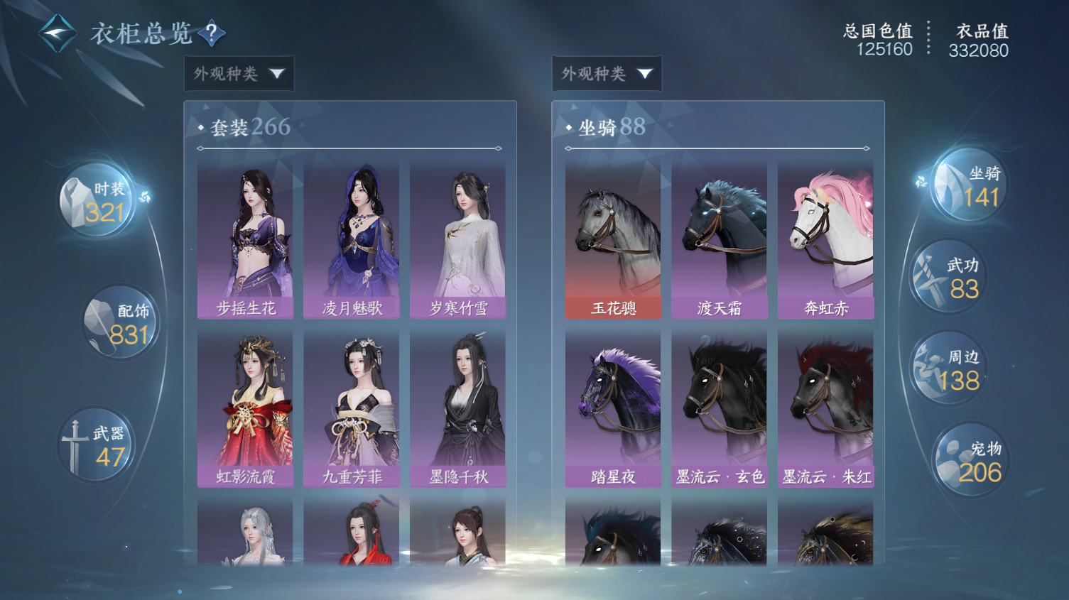 NSHWO319518逆水寒手游账号详情图42