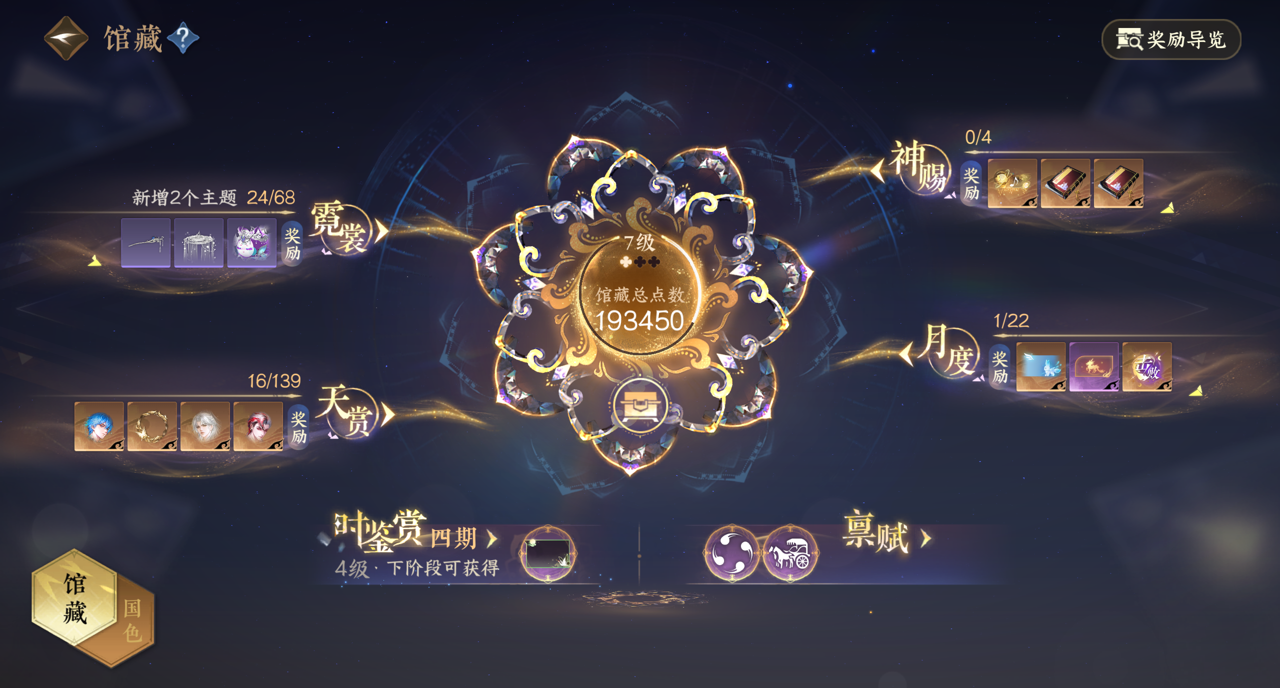 NSHWO319572逆水寒手游账号详情图31