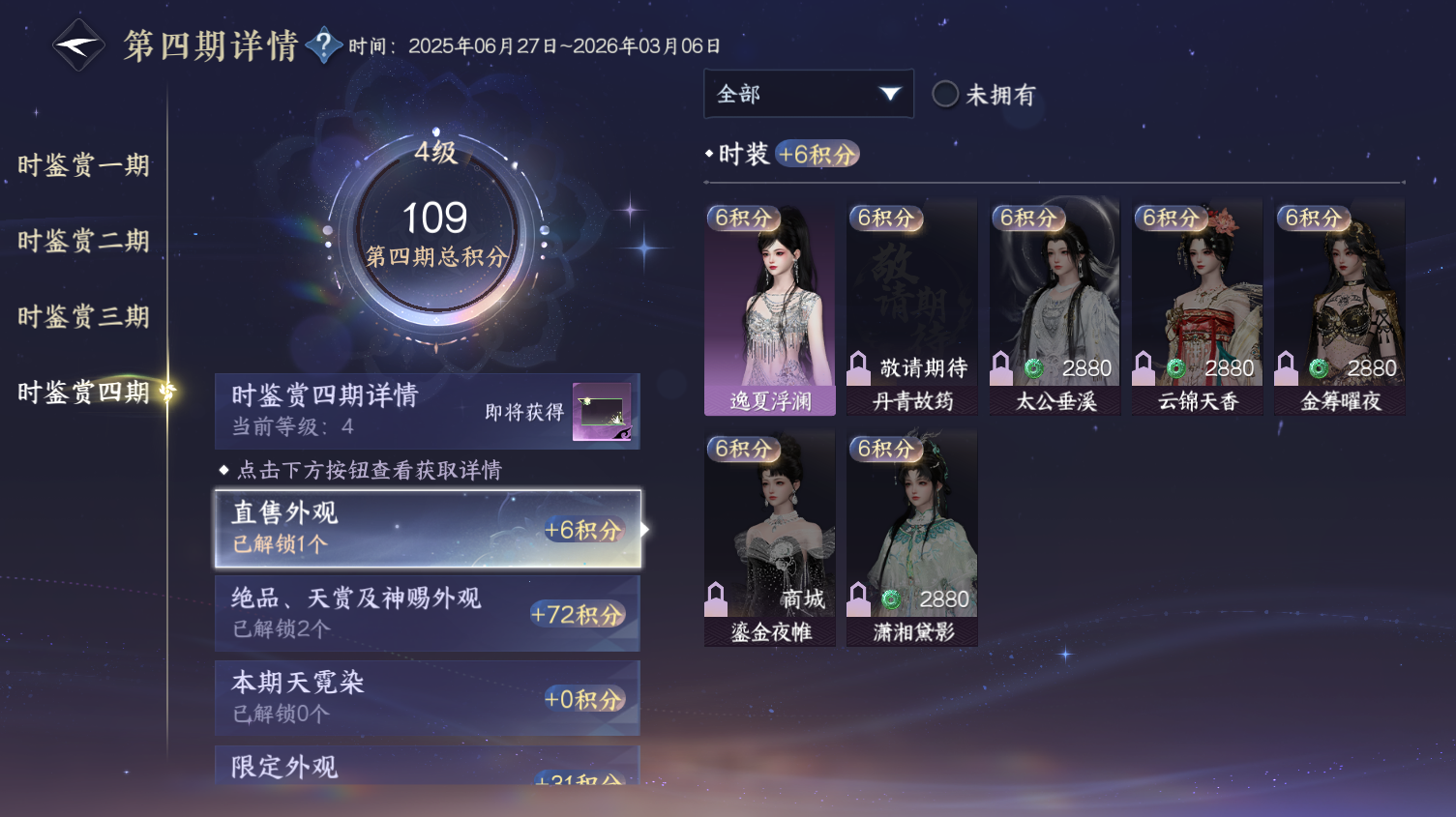 NSHWO319508逆水寒手游账号详情图15 NSHWO319508逆水寒手游账号详情图15
