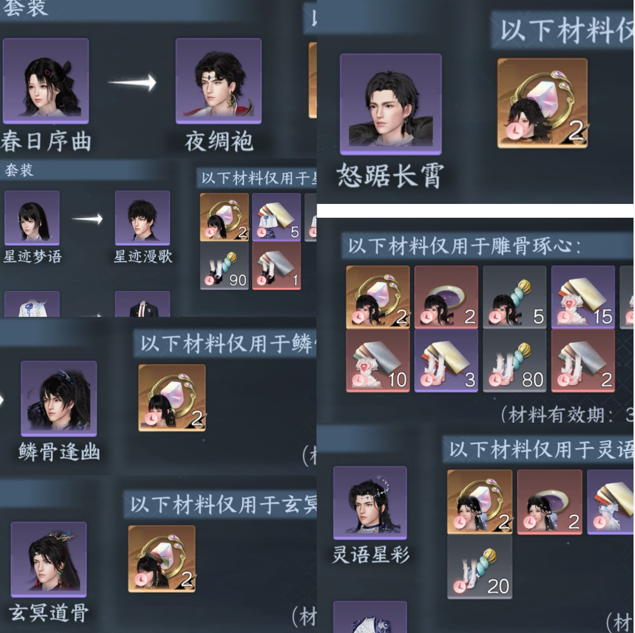 NSHWO319528逆水寒手游账号详情图5 NSHWO319528逆水寒手游账号详情图5