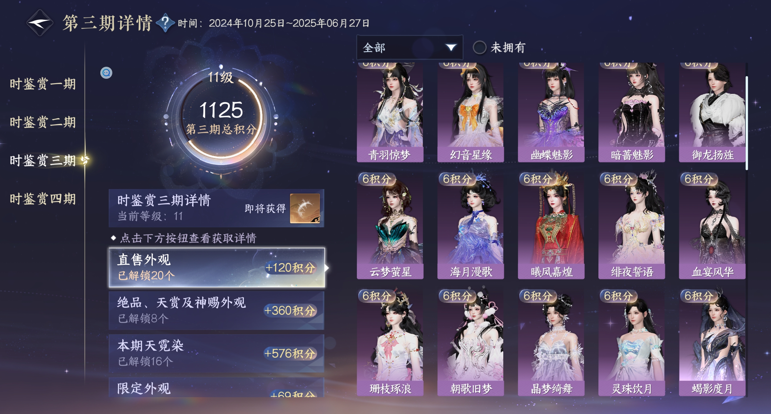 NSHWO319528逆水寒手游账号详情图35 NSHWO319528逆水寒手游账号详情图35