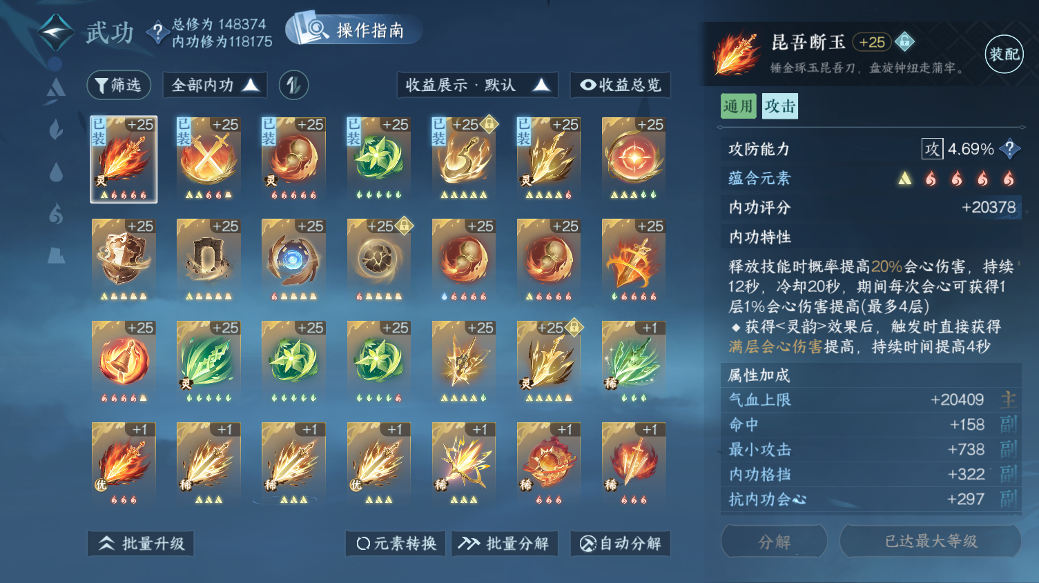 NSHWO319518逆水寒手游账号详情图36