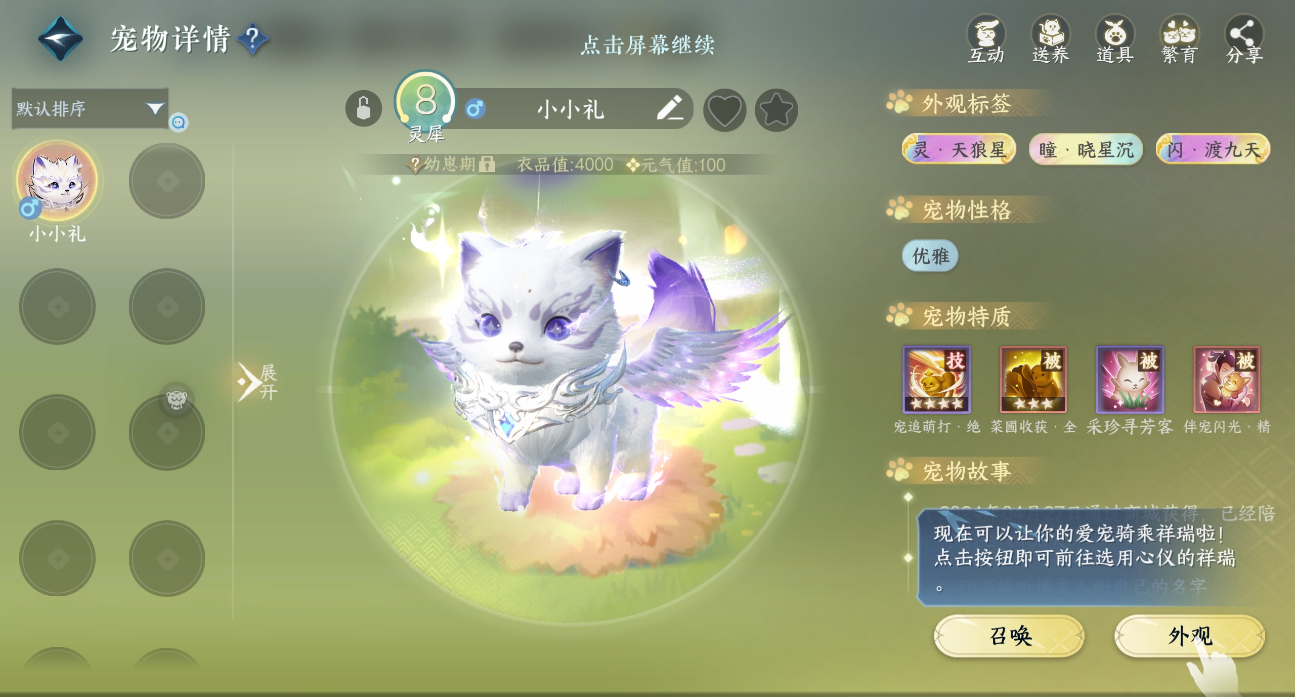 NSHWO319528逆水寒手游账号详情图30 NSHWO319528逆水寒手游账号详情图30