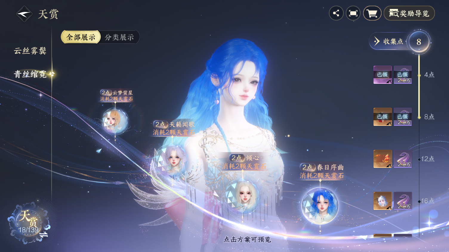 NSHWO319508逆水寒手游账号详情图11 NSHWO319508逆水寒手游账号详情图11