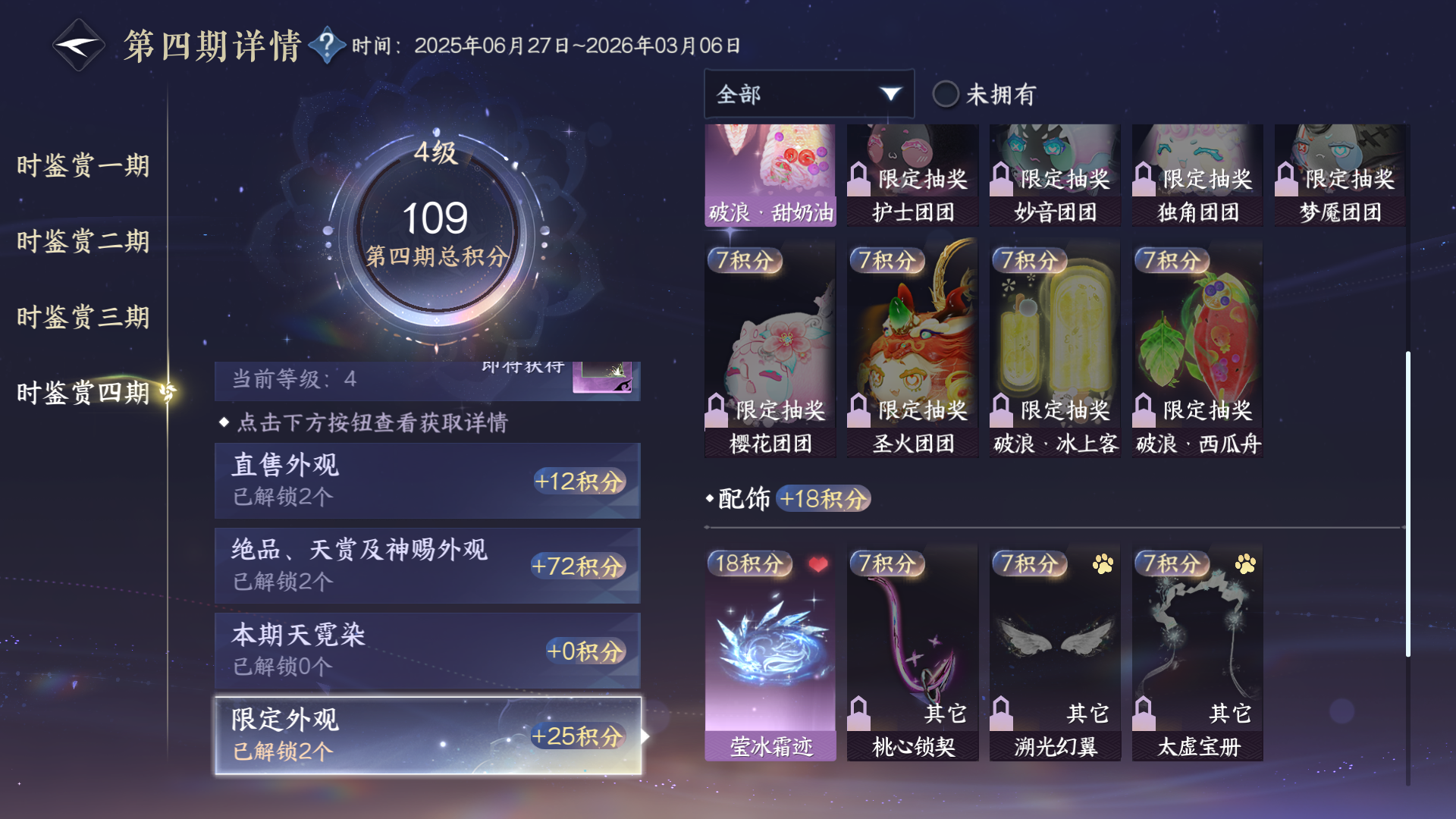 NSHWO319579逆水寒手游账号详情图42 NSHWO319579逆水寒手游账号详情图42