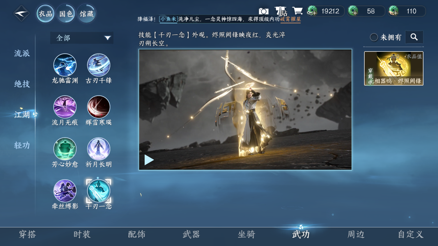 NSHWO319517逆水寒手游账号详情图16 NSHWO319517逆水寒手游账号详情图16