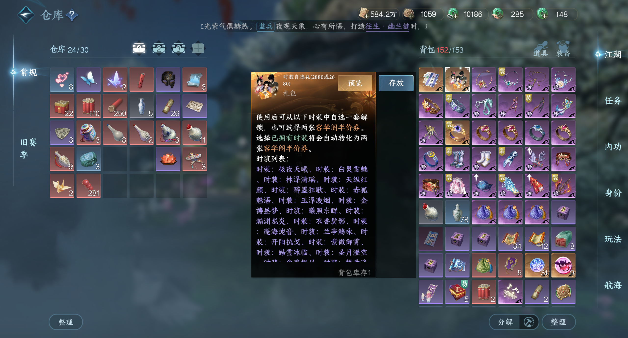 逆水寒手游账号蝶恋花缘定三生WQY604557 【缘定小漂亮氪金4W天赏质量很高新头发很多两个转盘旋悠光魔音武器衣柜很大】 战力值53.30 衣品值267565 国色值48610 已用天赏石27 天霓染数量1 【网易手机账号】 