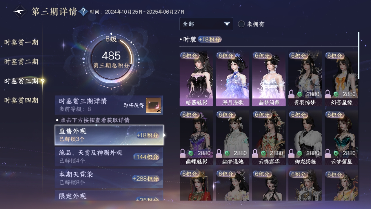 NSHWO319630逆水寒手游账号详情图27