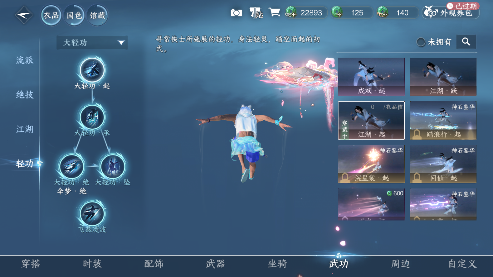NSHWO319661逆水寒手游账号详情图28 NSHWO319661逆水寒手游账号详情图28