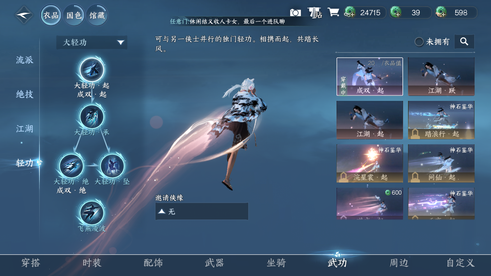 NSHWO319670逆水寒手游账号详情图19