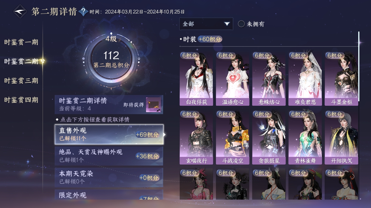 NSHWO319630逆水寒手游账号详情图28