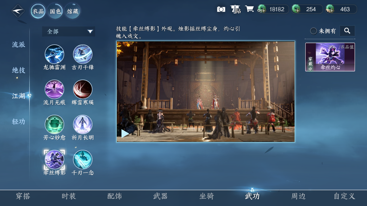 NSHWO319607逆水寒手游账号详情图22