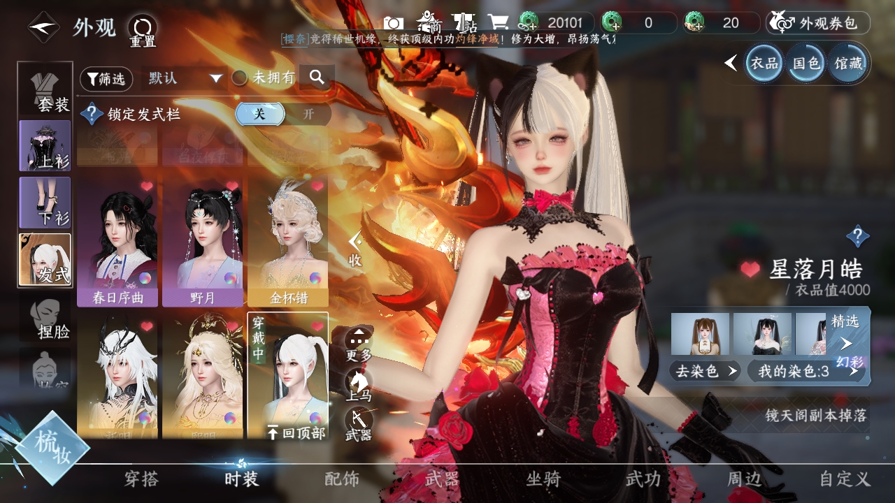 NSHWO319630逆水寒手游账号详情图15