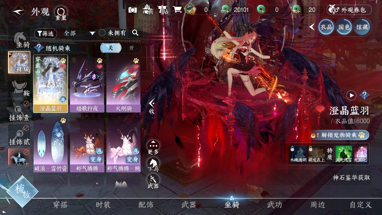 NSHWO319630逆水寒手游账号详情图21