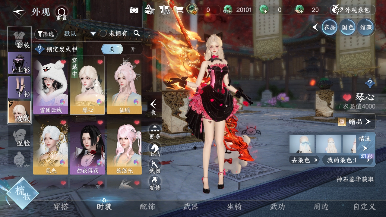 NSHWO319630逆水寒手游账号详情图5