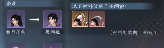 NSHWO319630逆水寒手游账号详情图47