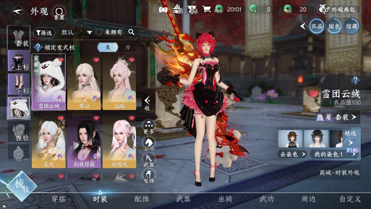 NSHWO319630逆水寒手游账号详情图4