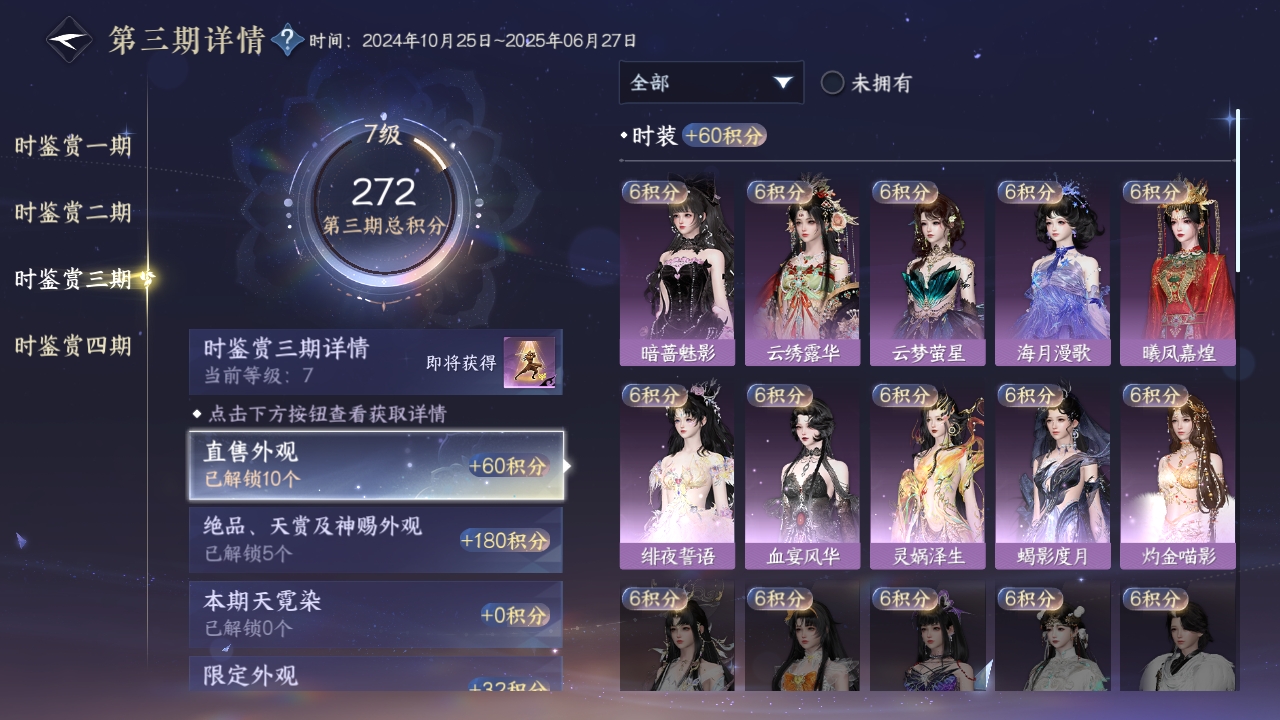 NSHWO319632逆水寒手游账号详情图22 NSHWO319632逆水寒手游账号详情图22