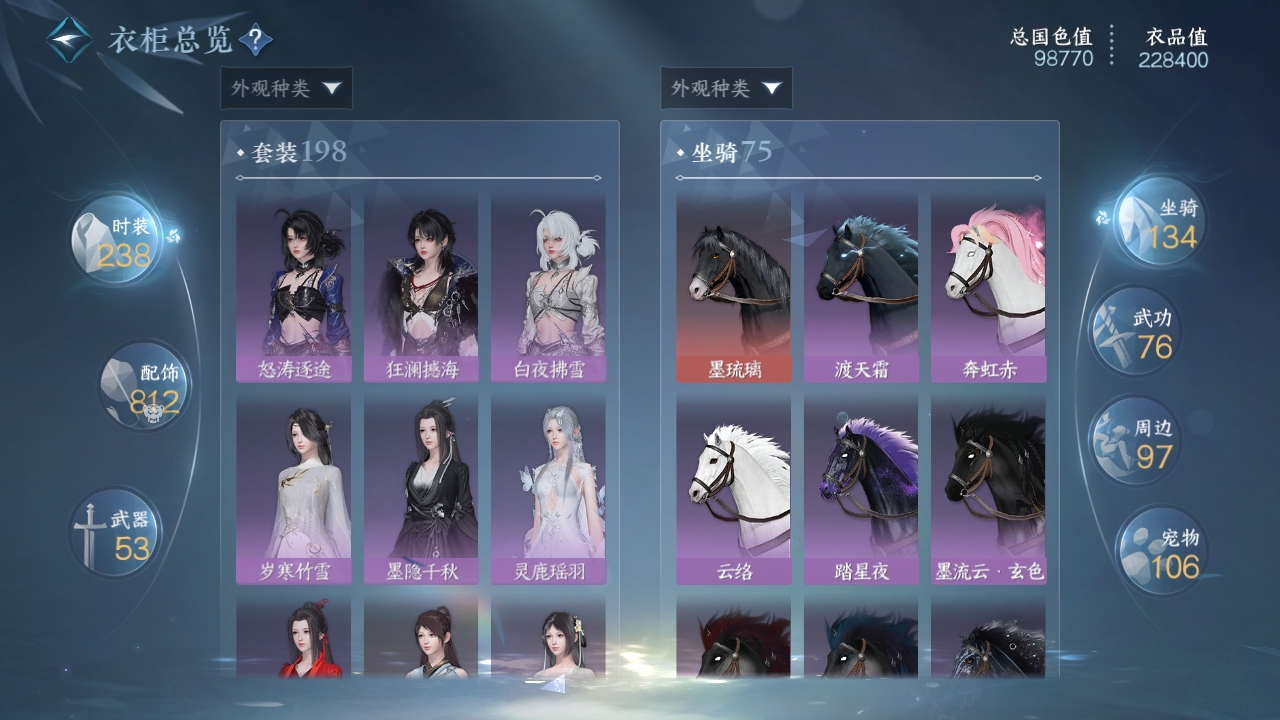 NSHWO319630逆水寒手游账号详情图31