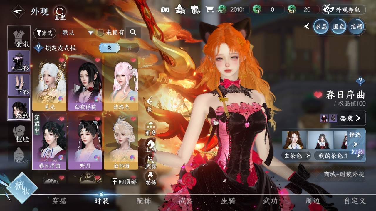 NSHWO319630逆水寒手游账号详情图10