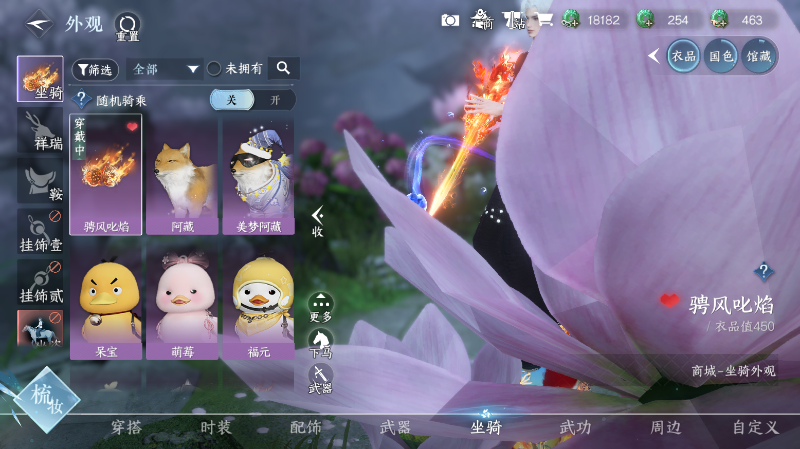 NSHWO319607逆水寒手游账号详情图19