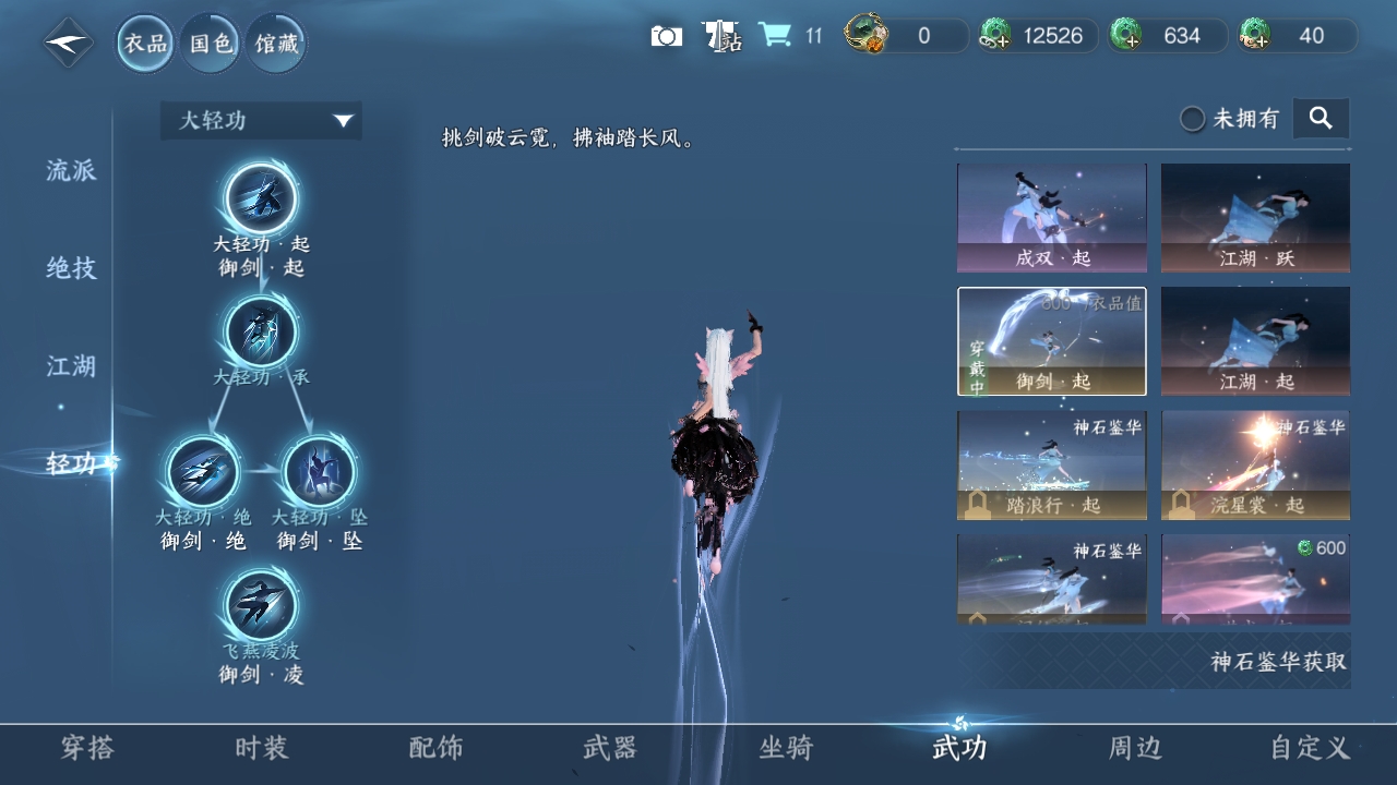 NSHWO319632逆水寒手游账号详情图18 NSHWO319632逆水寒手游账号详情图18