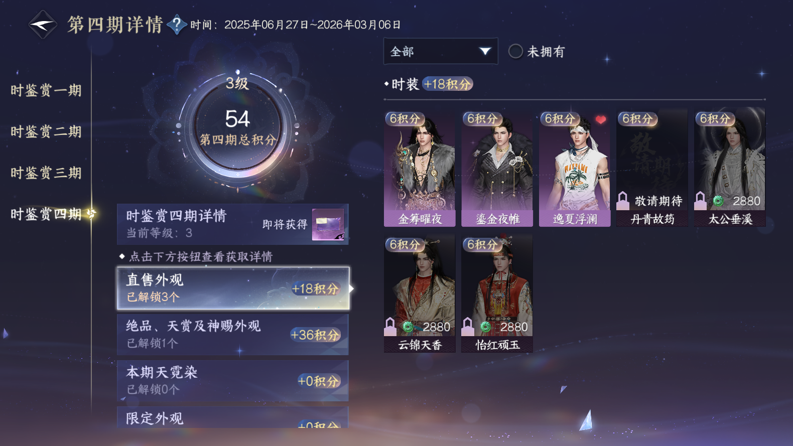 NSHWO319661逆水寒手游账号详情图41 NSHWO319661逆水寒手游账号详情图41