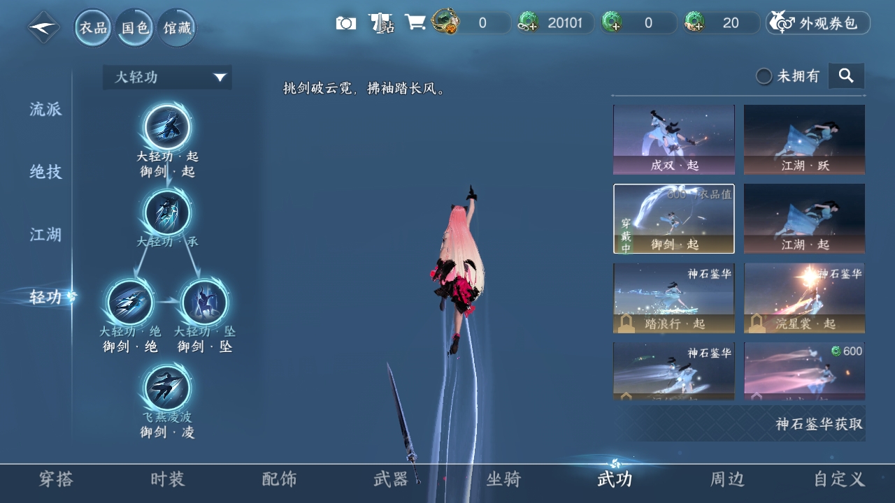 NSHWO319630逆水寒手游账号详情图23