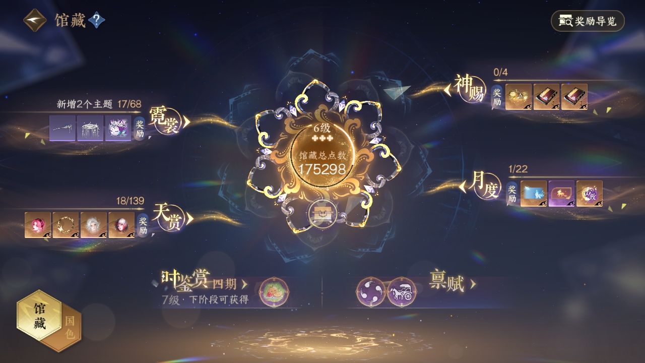NSHWO319630逆水寒手游账号详情图25