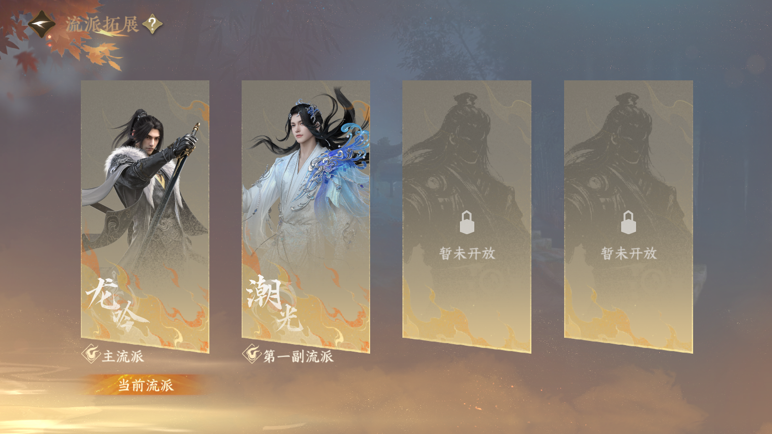 NSHWO319607逆水寒手游账号详情图25