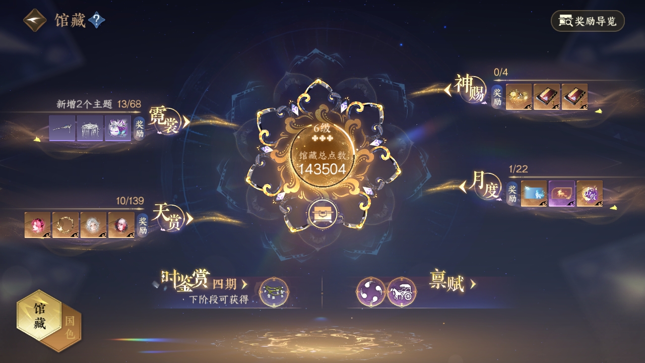 NSHWO319632逆水寒手游账号详情图21 NSHWO319632逆水寒手游账号详情图21