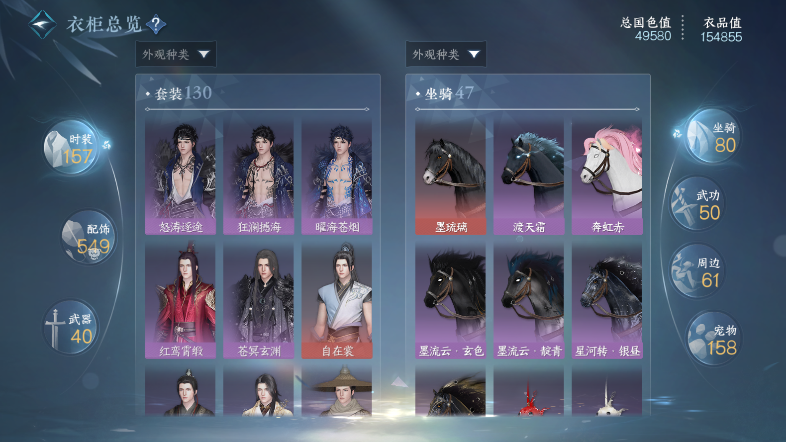 NSHWO319670逆水寒手游账号详情图25